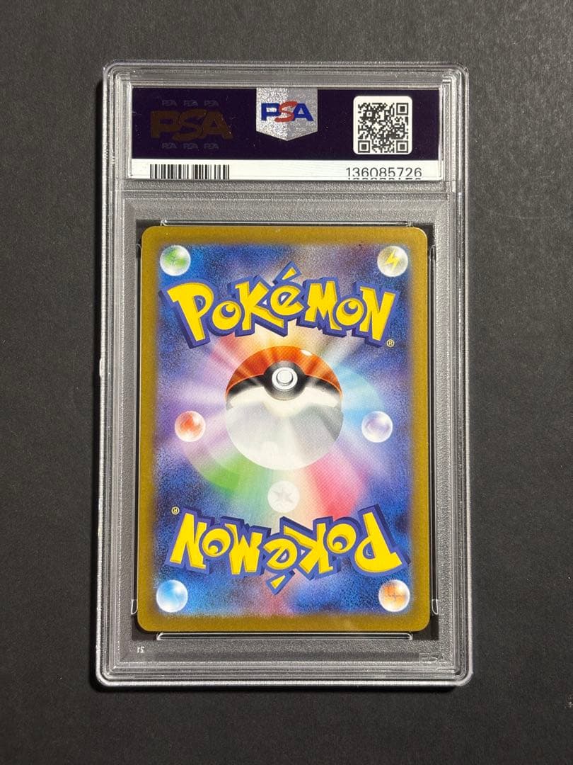 リーリエの決心 SR PSA10 ワンオーナー品