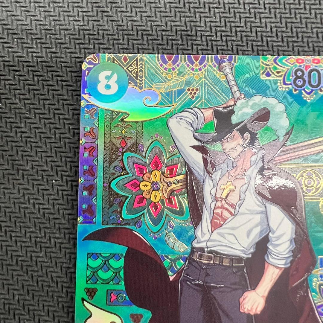 ジュラキュール・ミホーク SR SP ワンピースカード