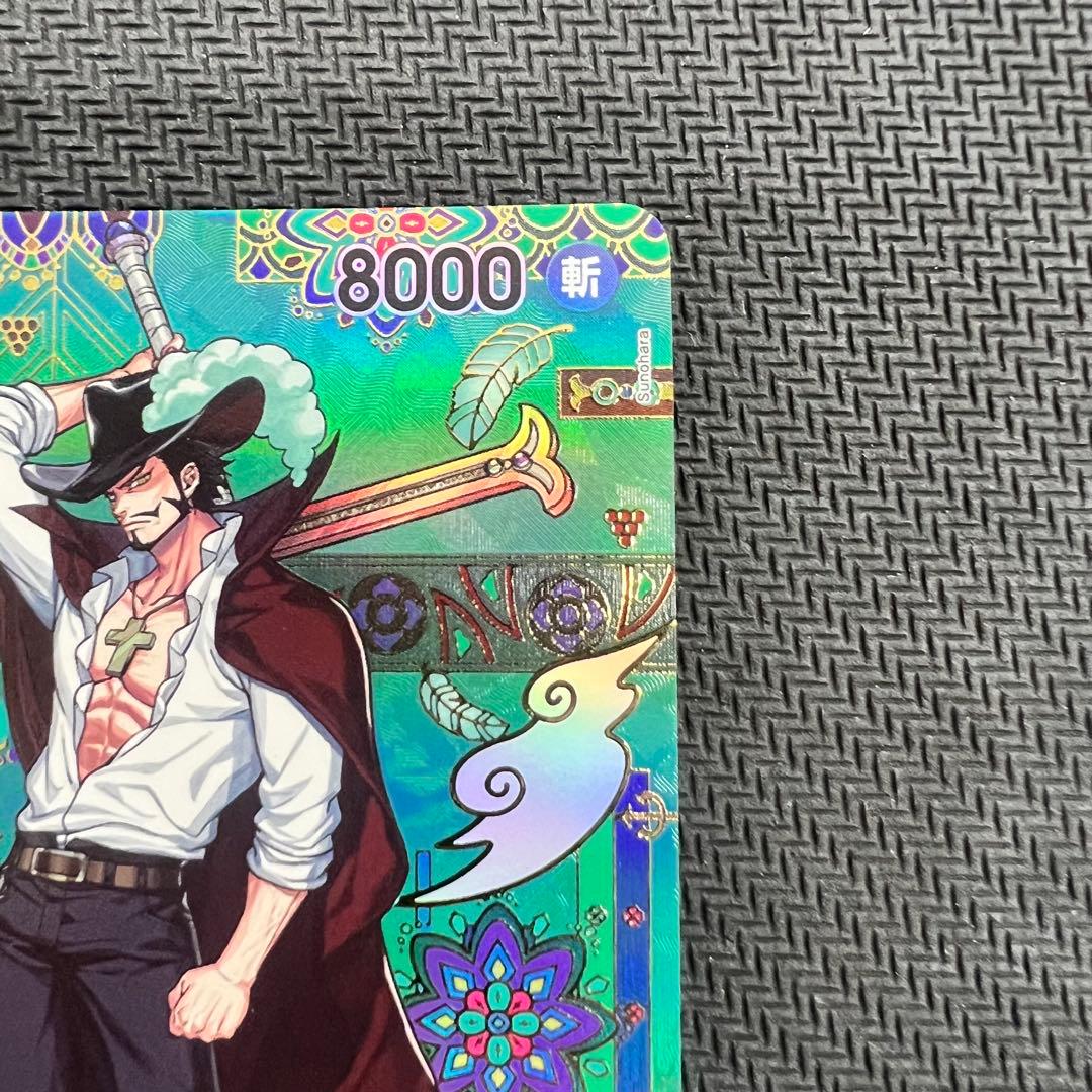 ジュラキュール・ミホーク SR SP ワンピースカード