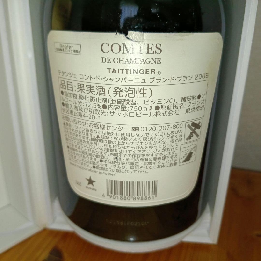 【専用】テタンジェ コント ド シャンパーニュ 外箱・冊子