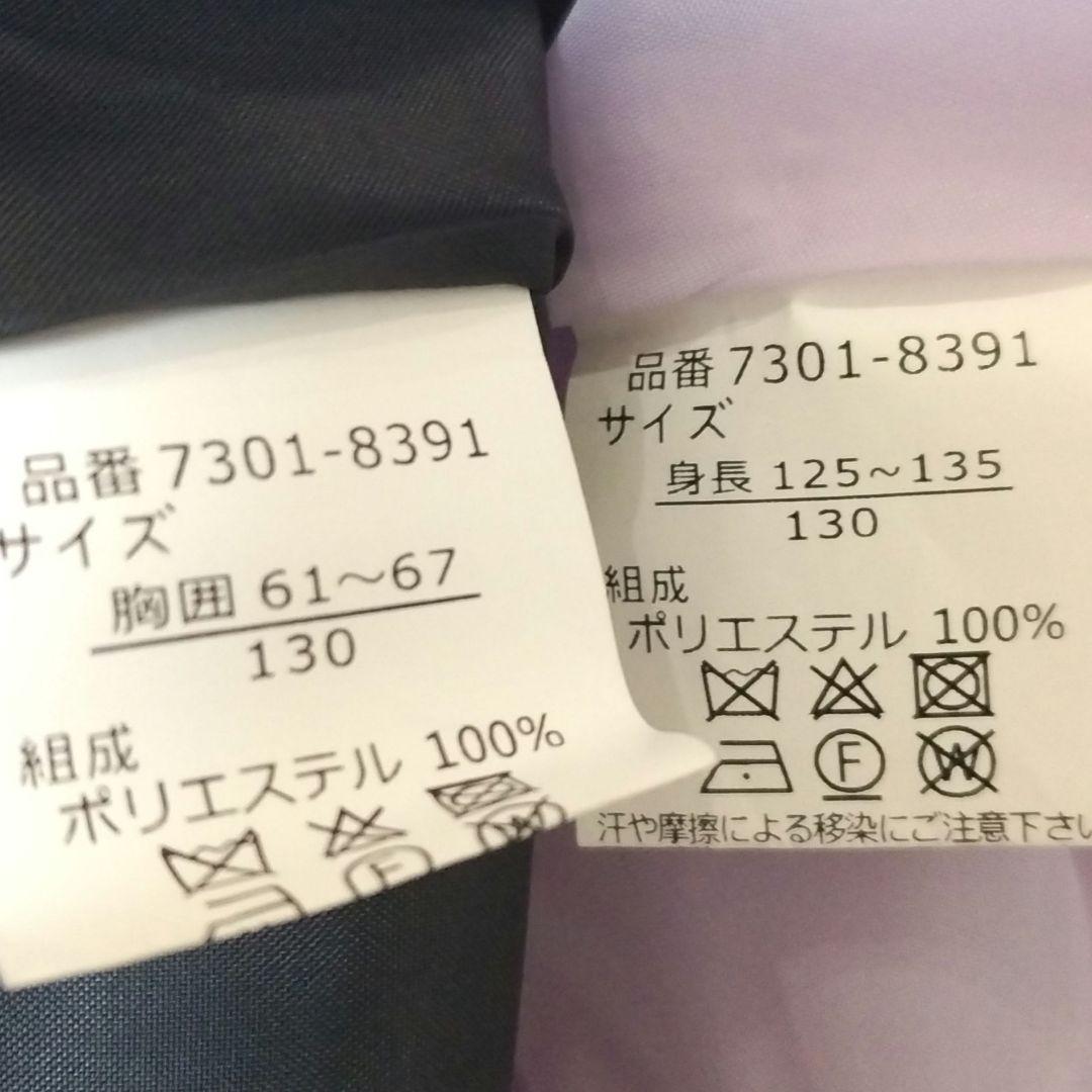 【130】SAKURA フォーマル セット ダイヤモンドジャガード セレモニー