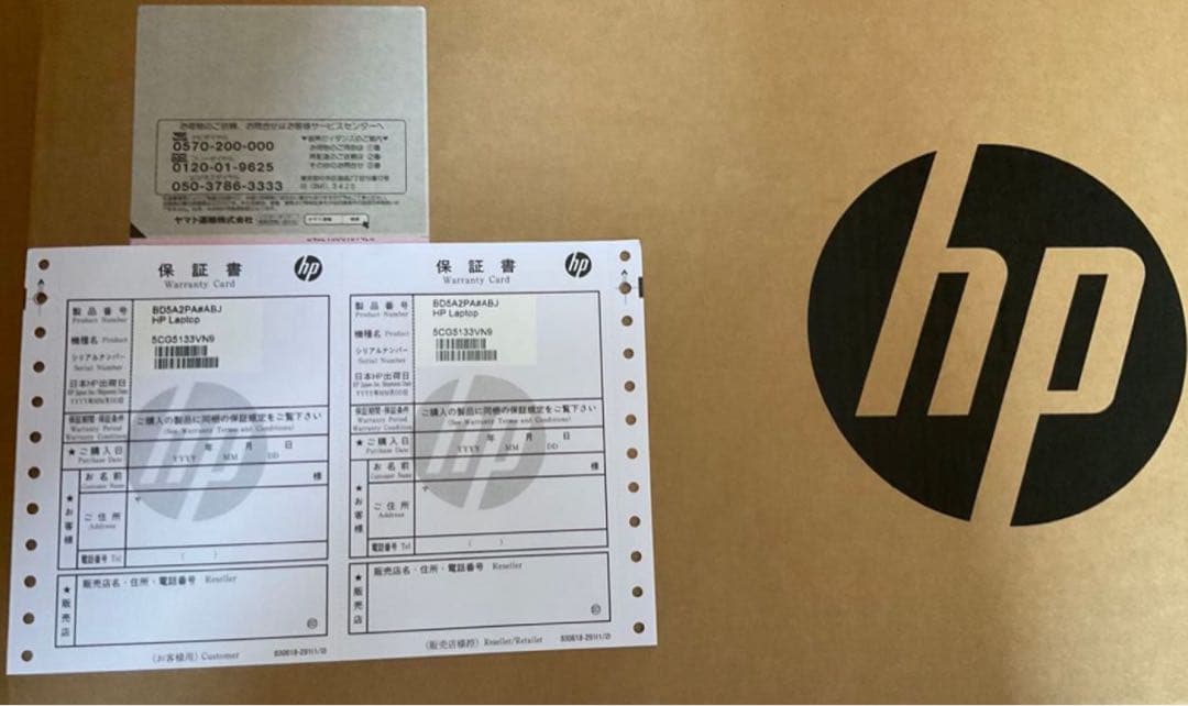 HPノートパソコン 14-em0199AU