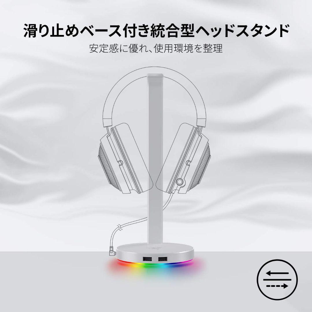 ヘッドホン Razer Base Station V2 Chroma Mercury