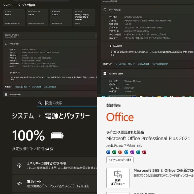 第8世代ＤynabookT65/GG i7-8550U SSD512G M16G
