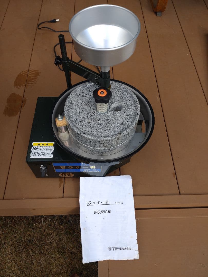 石うす一番 DX 水田工業