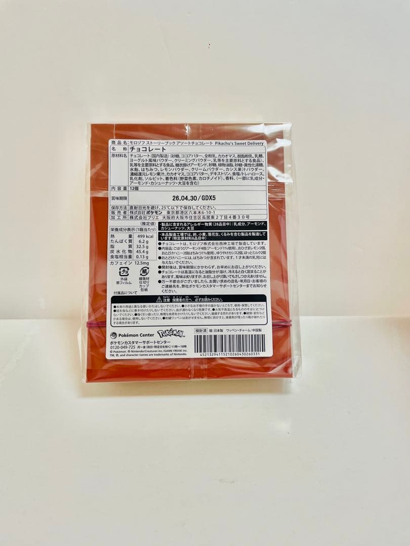 新品未開封　モロゾフ Pikachu’s Sweet Delivery 計3個