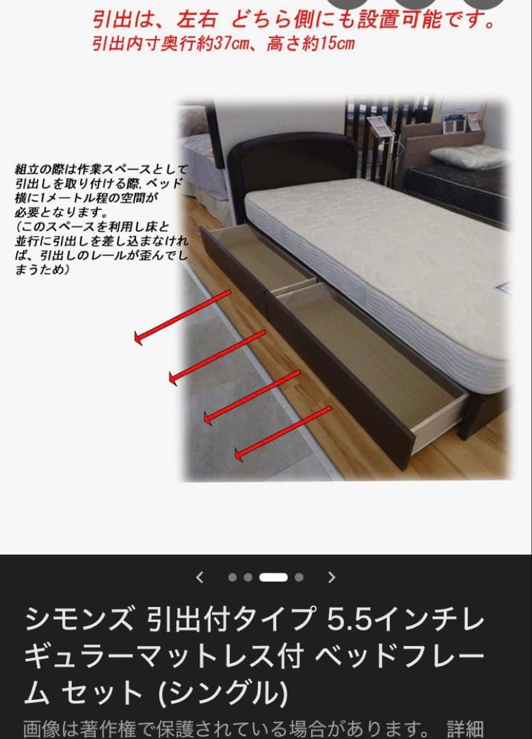 シモンズベットフレーム　新品マットレス