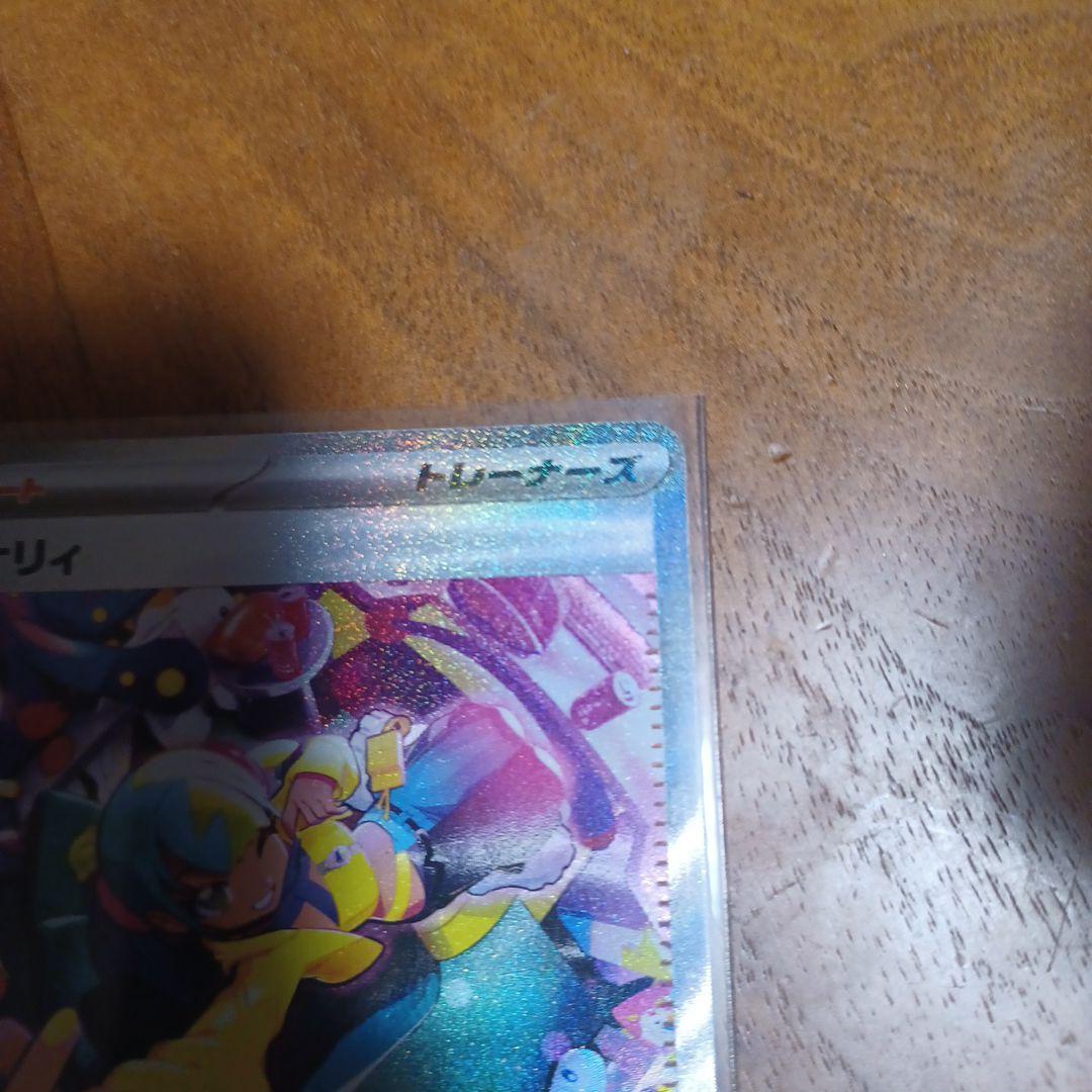 ポケモンカード カナリィ SAR 美品