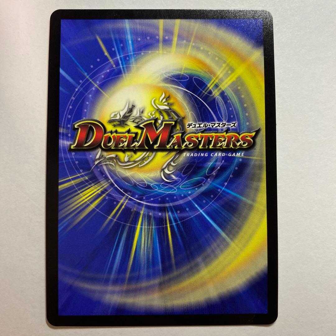 異端流しオニカマス プロモ デュエマ