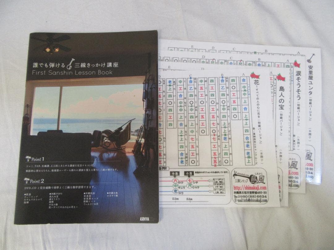 黒*〜様 三線 ケース 爪 楽譜 弦 ギターピック スタンド 初心者向けセット