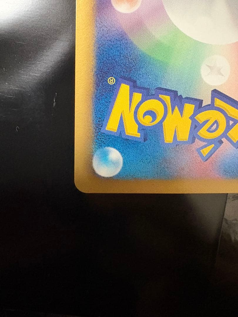 ホワイトキュレムEX SR BW6 コールドフレア 062/059