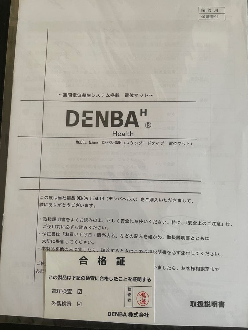 専用になります(^^) DENBA スタンダード