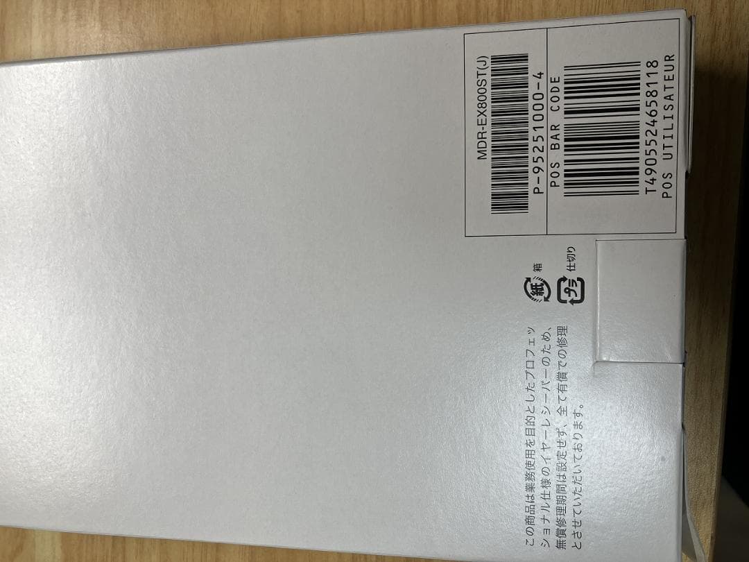 Sony MDR-EX800st モニターイヤホン 新品