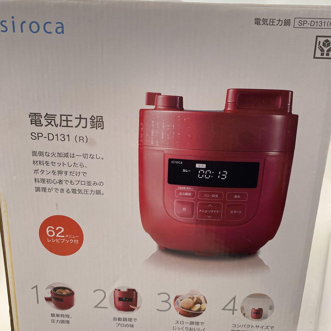 新品未使用　siroca 電気圧力鍋 sp-d131R