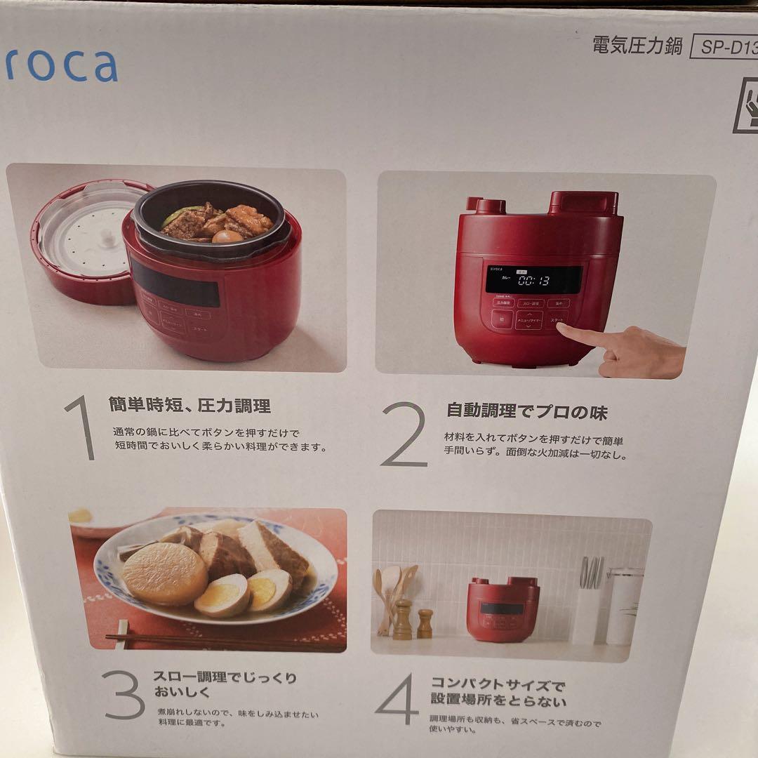 新品未使用　siroca 電気圧力鍋 sp-d131R