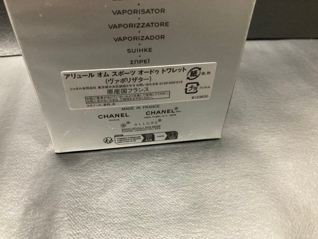 CHANEL シャネル アリュール オム スポーツ EDT 100ml