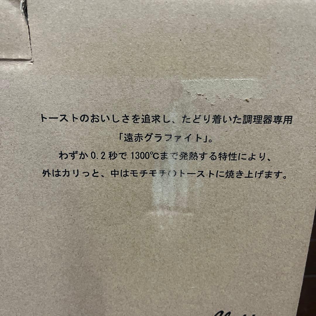 嵩原弟 Aladdin AET-GS13C(W) トースター