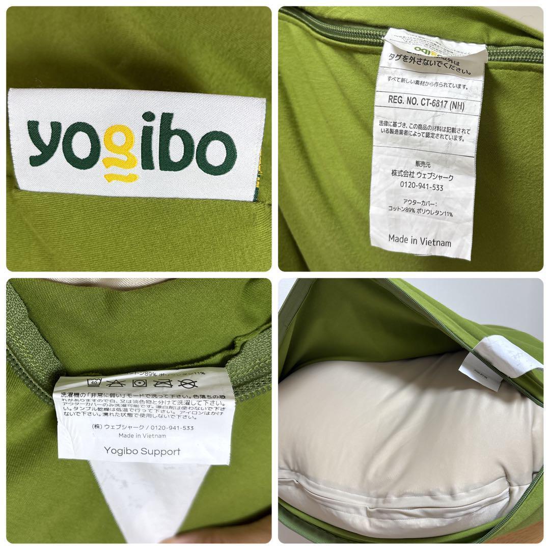 送料込み✴︎美品♡ヨギボー　サポート yogibo support クッション