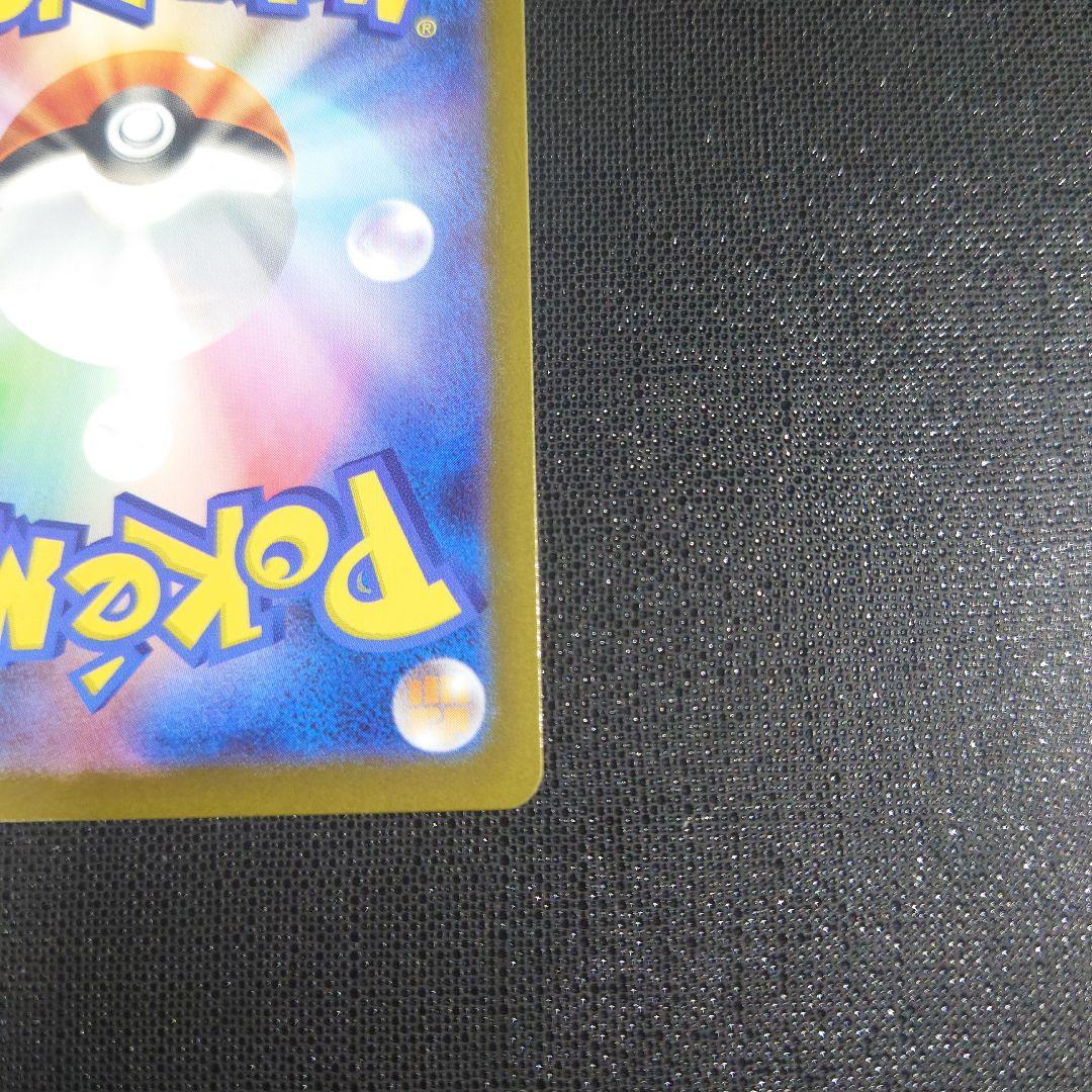 ポケモンカード　ムニキスゼロ　ニャース　SAR　sar