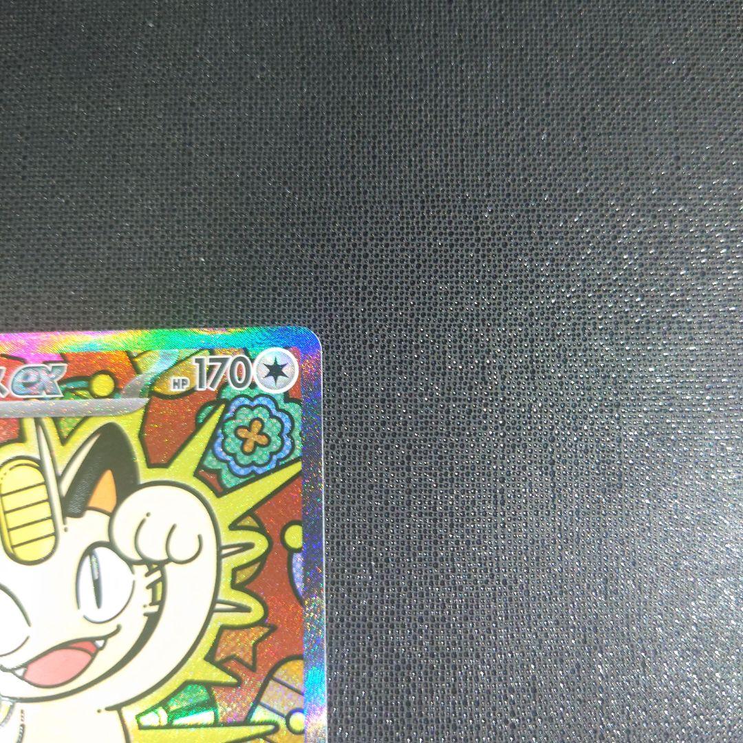 ポケモンカード　ムニキスゼロ　ニャース　SAR　sar