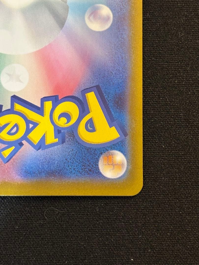 ピカチュウex sar 764/742 フルアート　スタートデッキ100