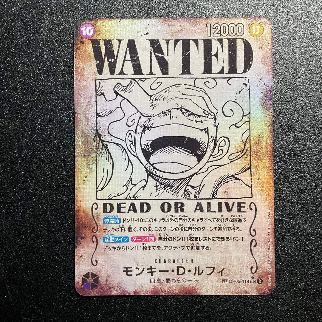 ワンピースカード　モンキー・D・ルフィ　SEC SP　ニカ　手配書