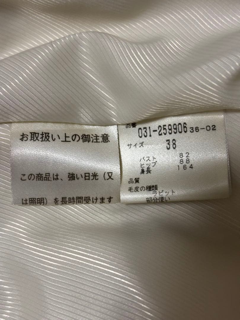 Pinky & Dianne ラビットファーコート ホワイト・ブラック