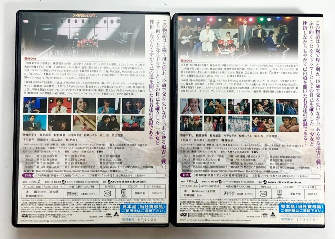 ポニーテールはふり向かない 前編・後編セット