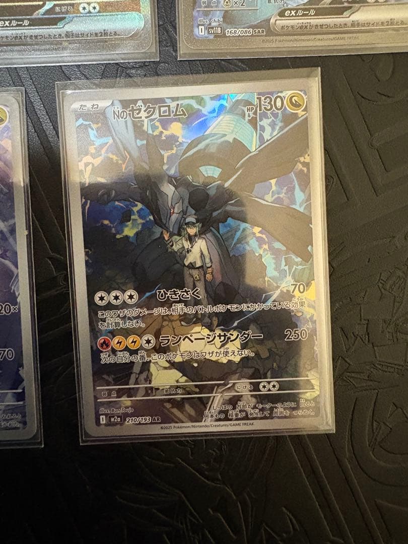 煮*卵様 ポケモンカード　レシラムex SAR ゼクロムex SAR キュレムe