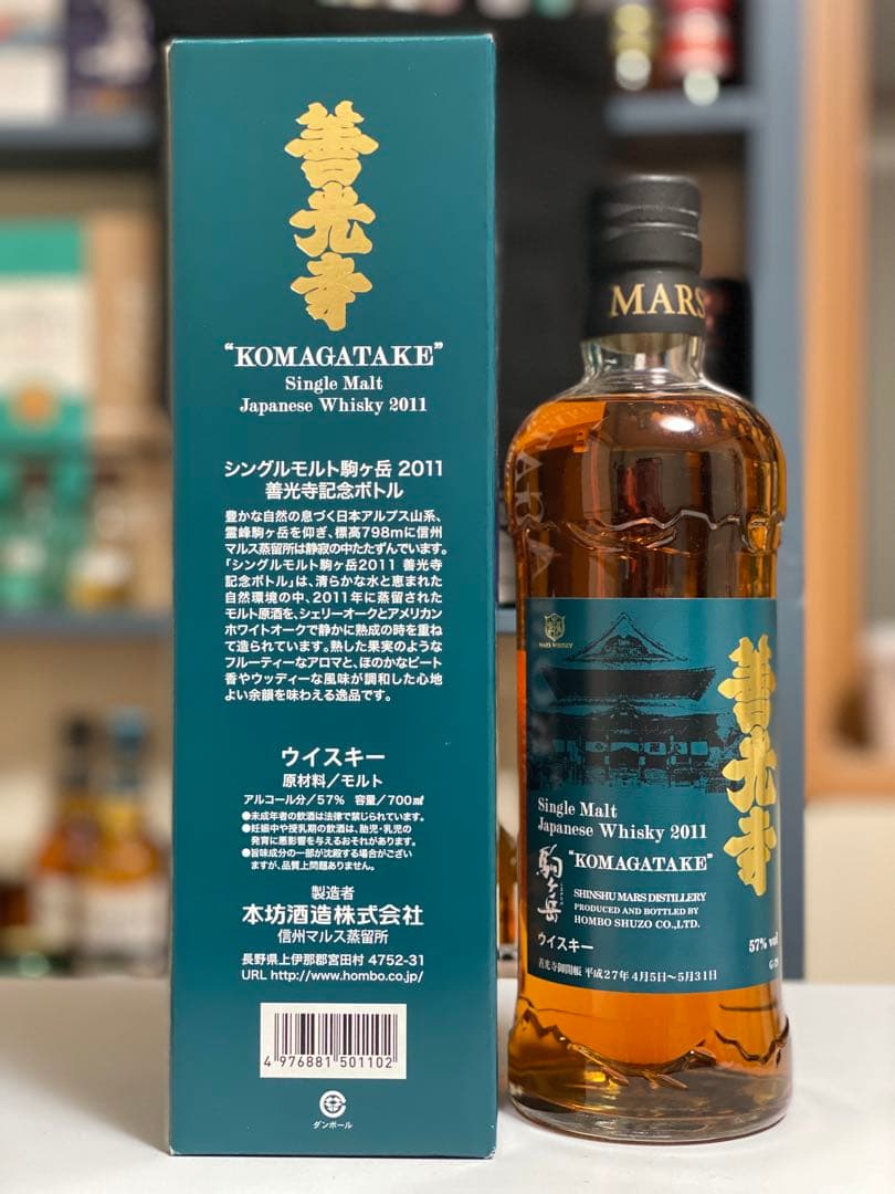 マルス駒ヶ岳蒸留所 善光寺 駒ヶ岳シングルモルトウイスキー 2011