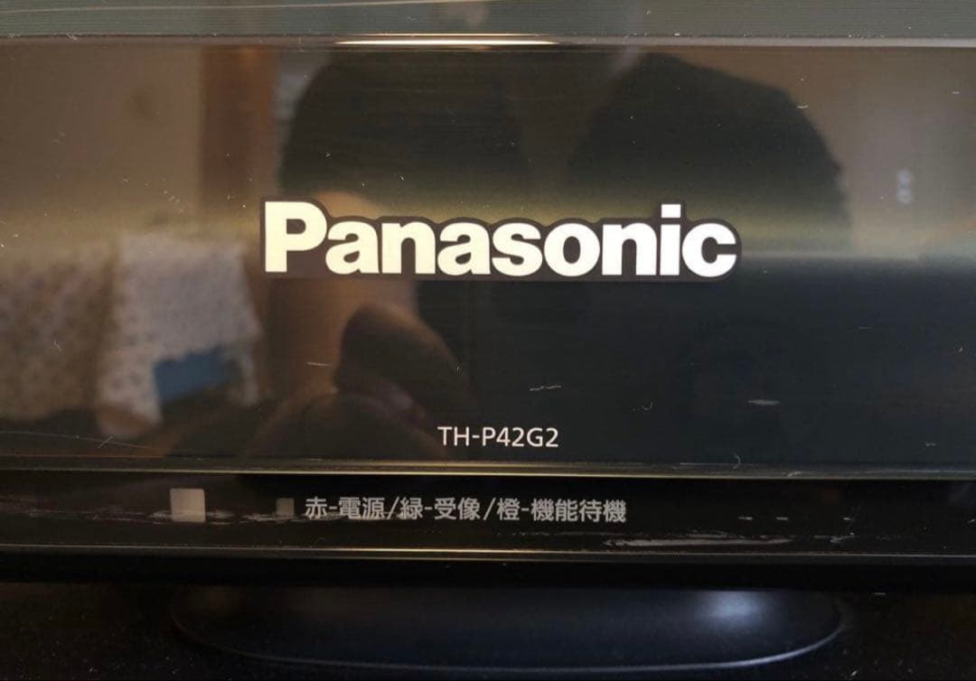 Panasonic 2010年製 42V型プラズマテレビ