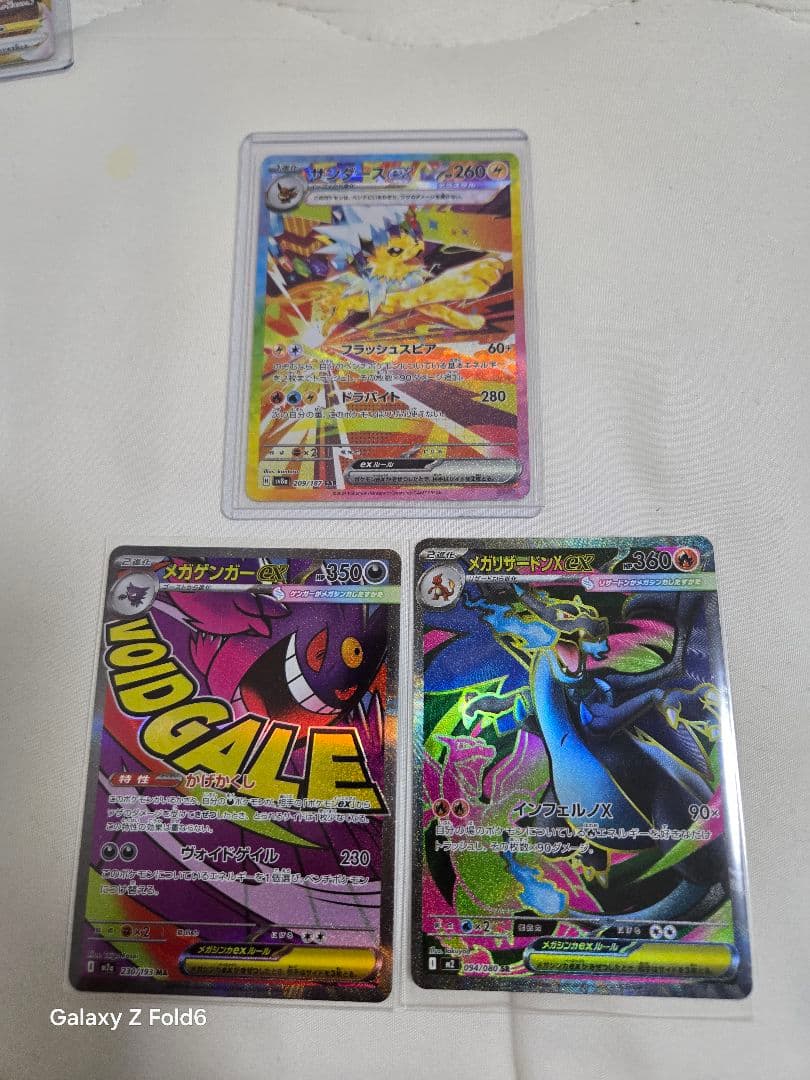 ポケモンカード メガゲンガーex メガリザードンXex サンダーex 3枚セット
