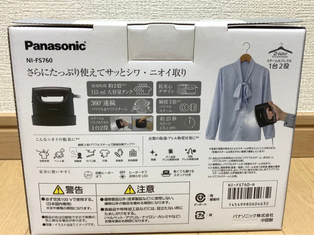パナソニック衣類スチーマー スチームアイロンダークグレー NI-FS760-H