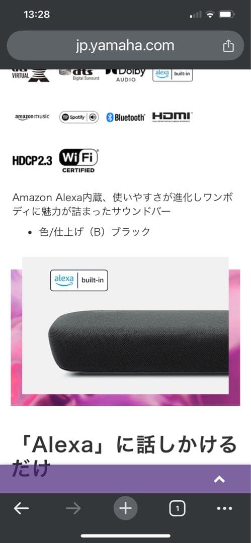 値下げ価格今だけ！YAMAHA YAS-109 サウンドバー ブラック