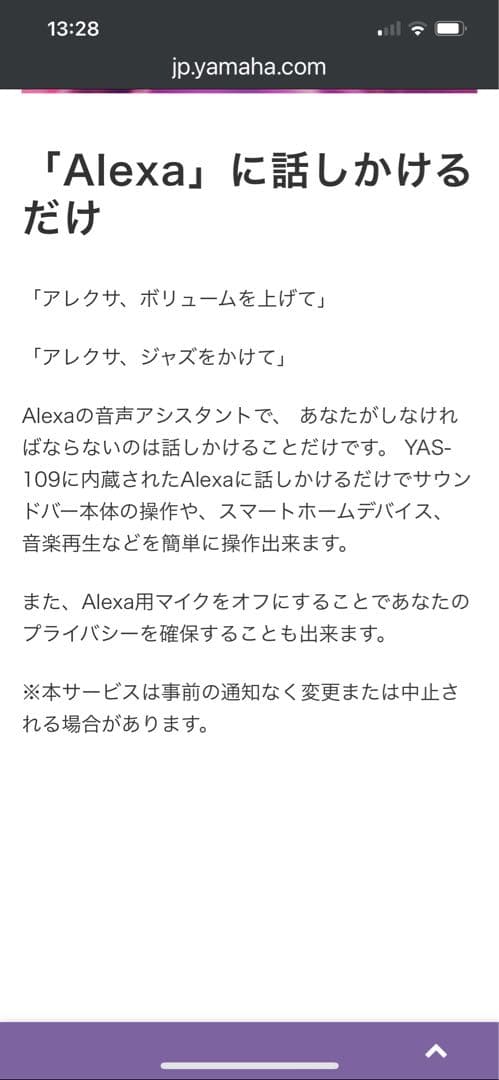 値下げ価格今だけ！YAMAHA YAS-109 サウンドバー ブラック