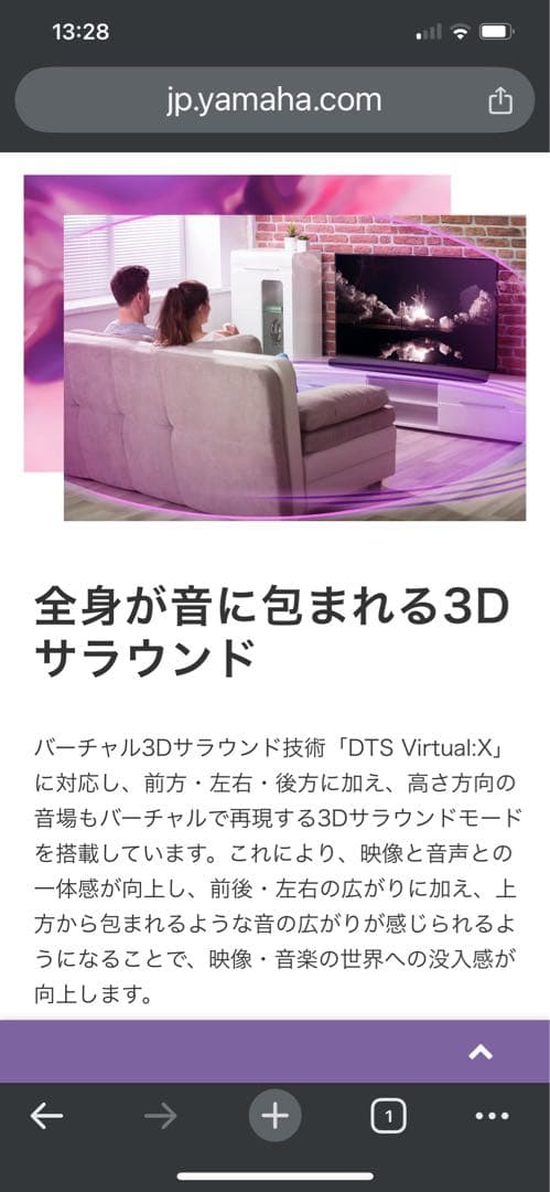 値下げ価格今だけ！YAMAHA YAS-109 サウンドバー ブラック