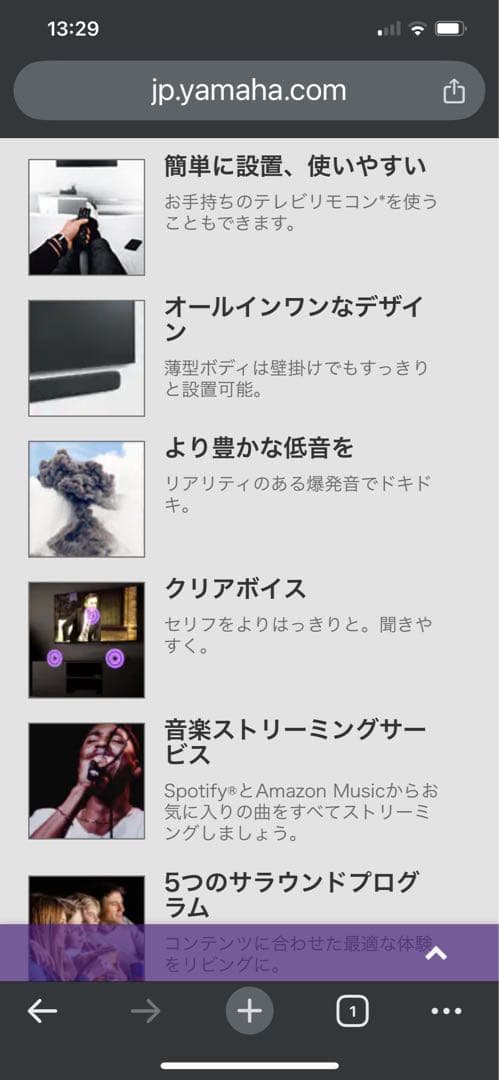 値下げ価格今だけ！YAMAHA YAS-109 サウンドバー ブラック