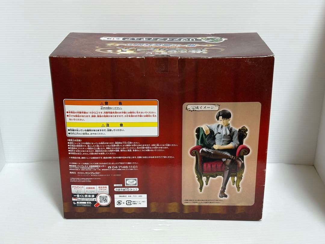 一番くじ 進撃の巨人 A賞 リヴァイ フィギュア
