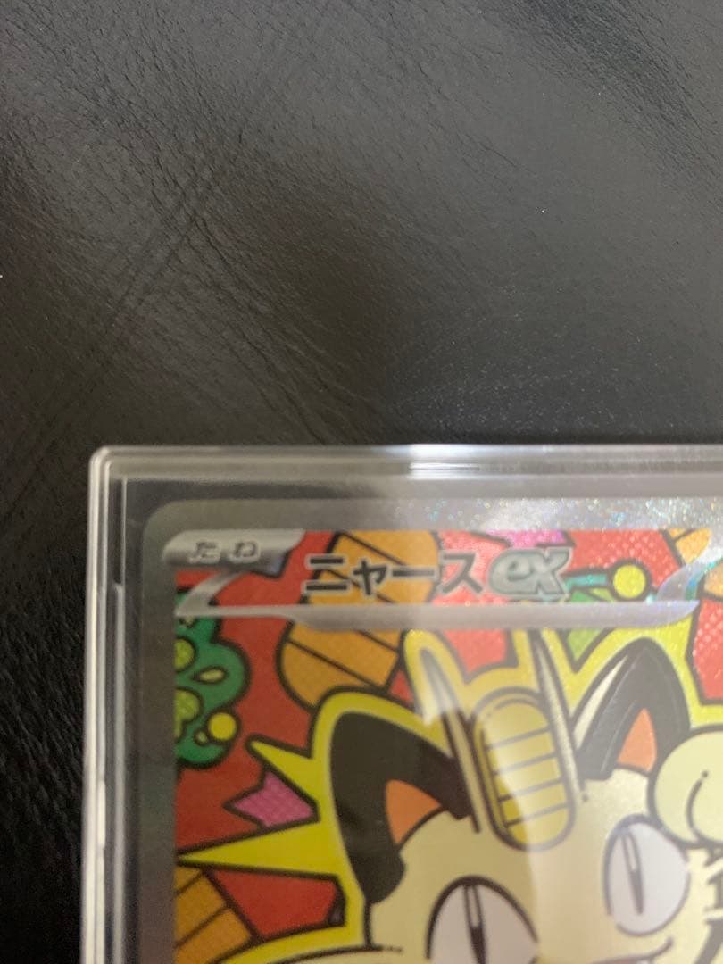 ニャース ex SAR (初期傷あり品)