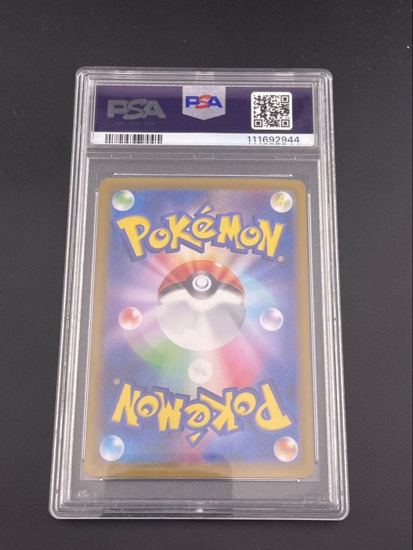 【鑑定品】 PSA10 イルカマンex SAR 207/187 SV8a ポケカ