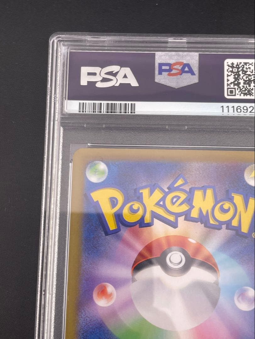 【鑑定品】 PSA10 イルカマンex SAR 207/187 SV8a ポケカ