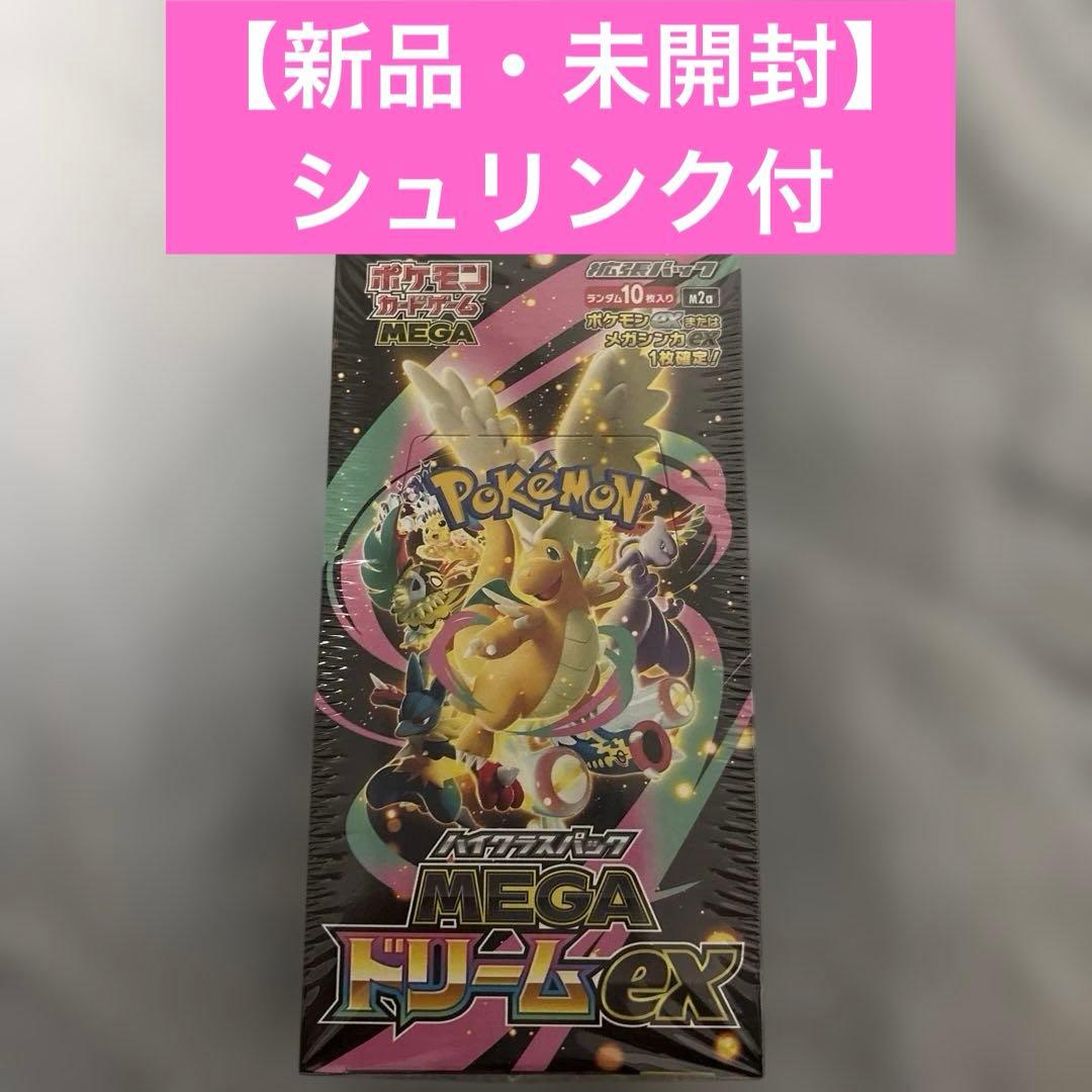 【新品・未開封】シュリンク付MEGAドリームEX 1BOX