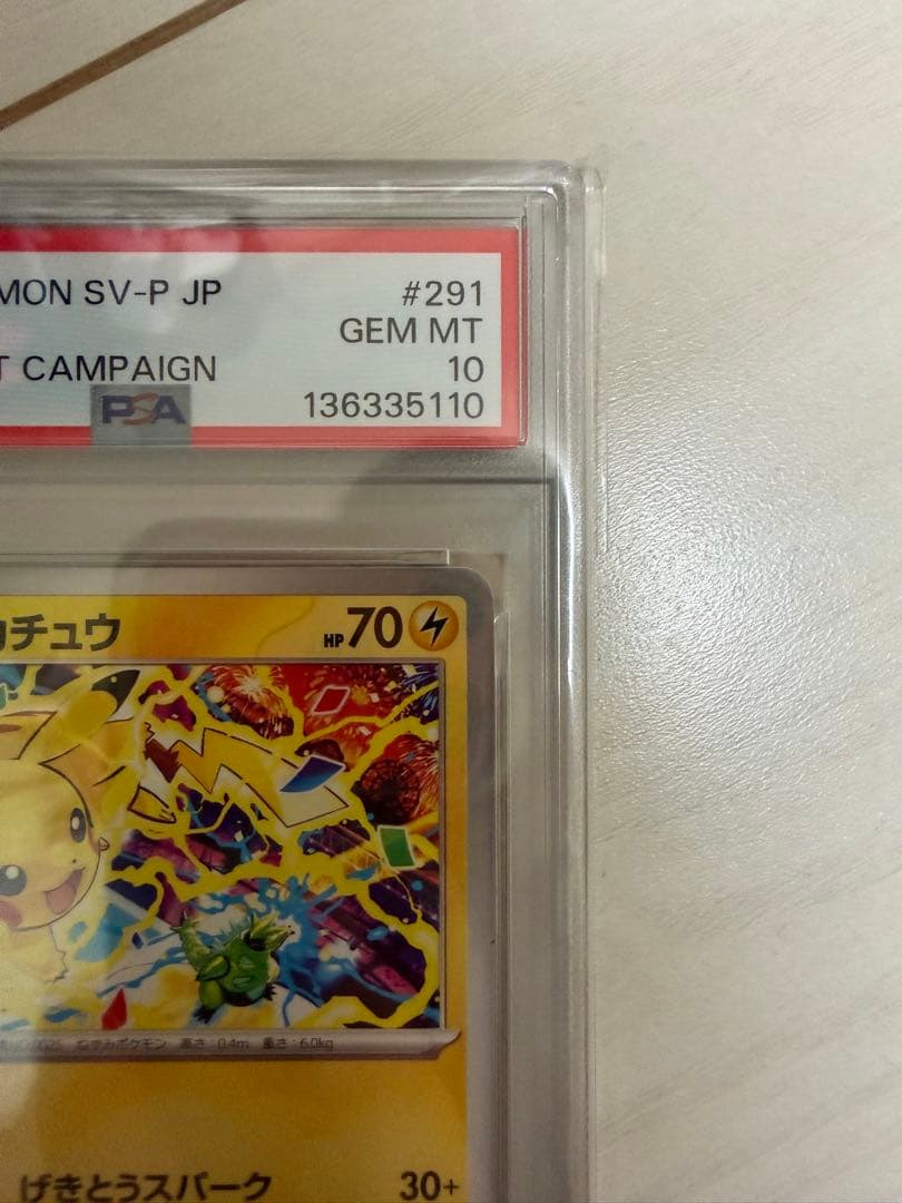 【PSA10】ピカチュウプロモ　291/SV-P げきとうスパーク #2