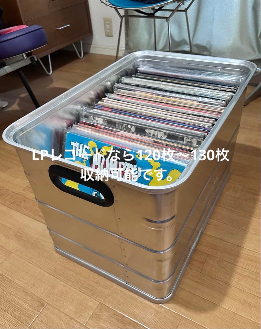 【SONIA】ALPOS アルミコンテナ （レコードボックス）67L