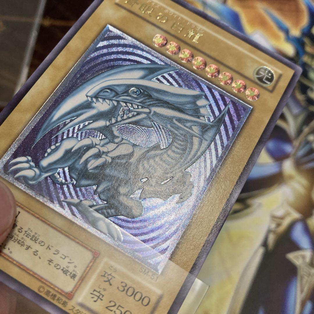 【特価】 美品級 2001年 青眼の白龍 レリーフ 比較画像有 青艶