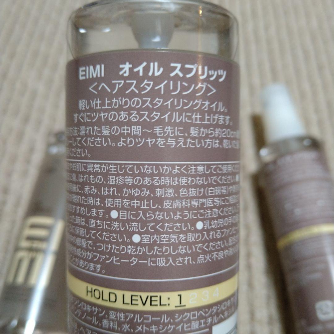 専用です！　EIMI オイルスピリッツ　アイミー　新品　ヘアオイル　9本