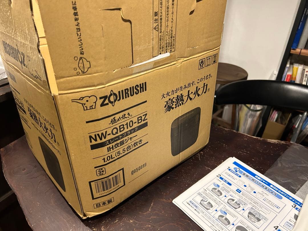 象印 極め炊き　豪熱大火力　NW-QB10-BZ 炊飯器 5.5合炊き