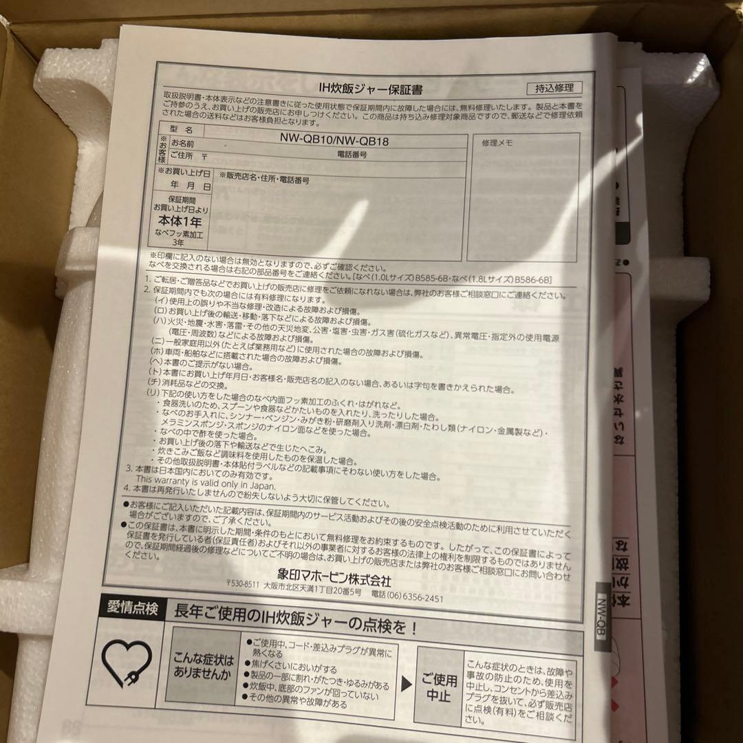 象印 極め炊き　豪熱大火力　NW-QB10-BZ 炊飯器 5.5合炊き