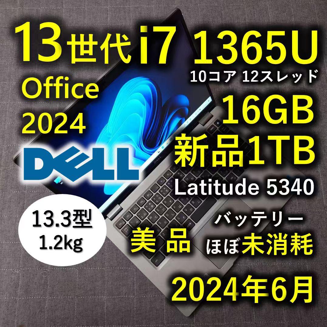 2024年6月 美品 DELL 驚速 13世代 i7 16GB 新品 1TB