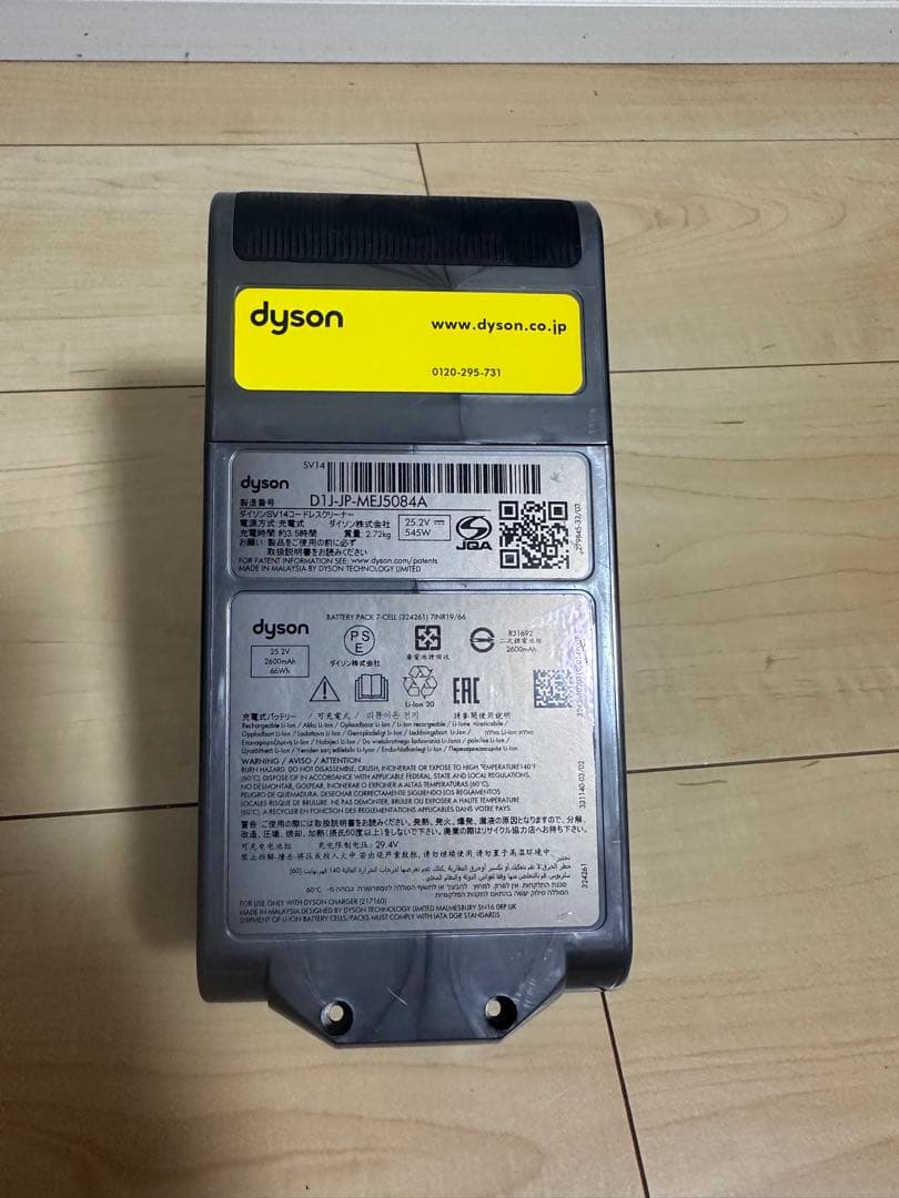 純正品 [希少]ダイソン V11シリーズ用 バッテリー SV14